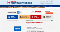 Desktop Screenshot of diemouldchina.com